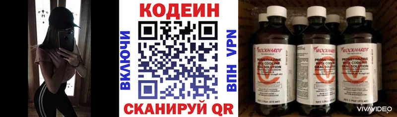 Кодеиновый сироп Lean Purple Drank Новая Ляля
