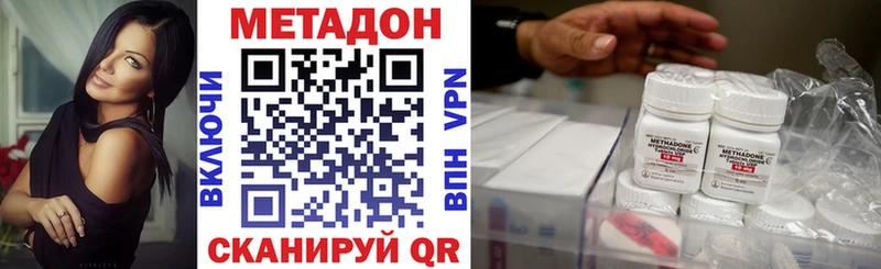 Метадон methadone  Купить  Новая Ляля 